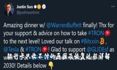 銀行卡只收不付的原因及恢復過程詳解